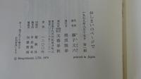 おしまいのページで