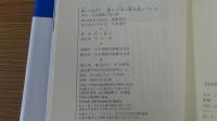 紙つなげ！彼らが本の紙を造っている