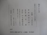 抱きとんぼ