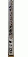 活字　メディアの最前線