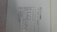 活字　メディアの最前線