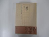 文藝時評　上