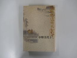 孫悟空はサルかな？