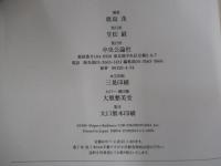 パリ五段活用