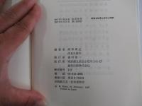 患者を知るための心理学
