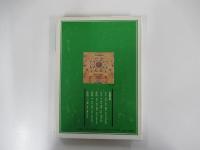 台子・長坂点前