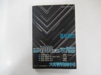 DEAR BOYS OVER TIME ①