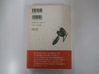 じり貧の思想