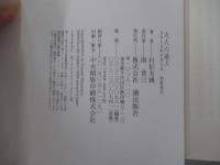 大人の達人
