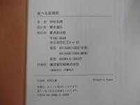 食べる屁理屈