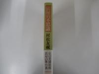 俵屋の不思議