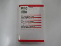 間違いだらけのクルマ選び：2011年版