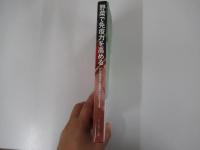 野菜で免疫力を高める : がんを予防する野菜のレシピ124