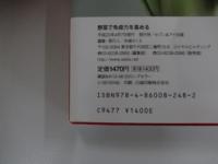 野菜で免疫力を高める : がんを予防する野菜のレシピ124