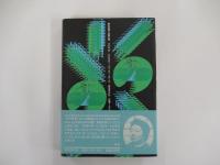 夢の言葉・言葉の夢