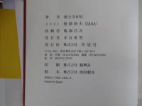 間違いだらけのクルマ選び 05年冬版