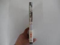 板尾日記2