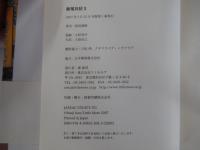 板尾日記2