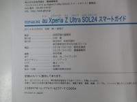 ゼロからはじめる
au Xperia Z Ultra SOL24 スマートガイド
