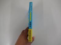 コメント力　「できる人」はここがちがう