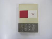 北極光　 山岳名著シリーズ