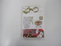 中華一番！極①