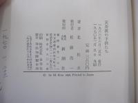 天井裏の子供たち
