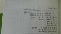 園芸の時代