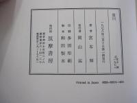 螢川 