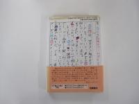 竜之介　竹下家の子育て日記