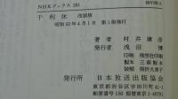 千利休