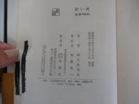 深い河