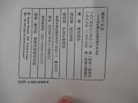 愛をつかむ　心に美しい花を育てる人に