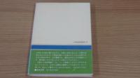 土の科学