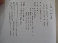 こころ・と・からだ