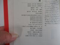 四季の表現辞典