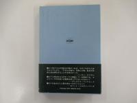 海外SFノヴェルズ　アポロの彼方