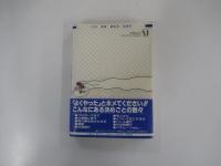 たたかうお嫁さま