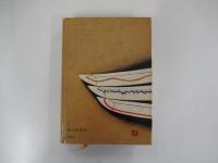 日本剣客伝 上巻