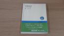 梁塵秘抄　信仰と愛欲の歌謡