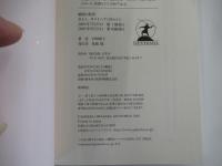 祇園の教訓　昇る人、昇りきらずに終わる人