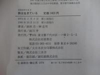 数は生きている