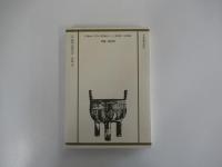 入門　孫子の読み方
