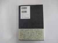 家守綺譚