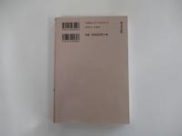 新撰組　物語と史蹟をたずねて