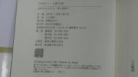 日本が作る新文明