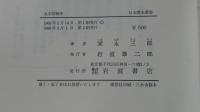 太平洋戦争