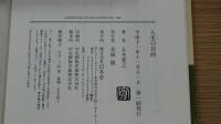 人生の目的