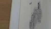 風の王国