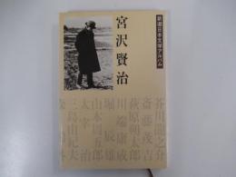 新潮日本文学アルバム12
